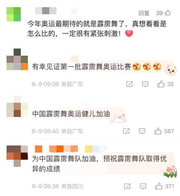 必一运动夜问｜霹雳舞奥运首秀！街舞Battle在赛场如何分胜负？