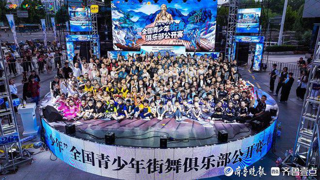 必一体育官网第一届全国青少年街舞俱乐部公开赛在济南高新区开赛(图2)
