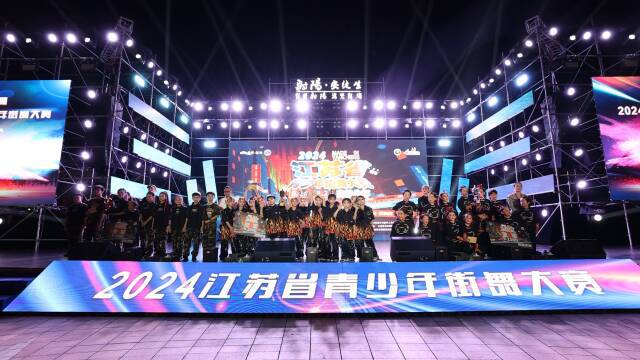 沐光向海 劲舞燃夏！2024江苏省青少年街舞大赛在射阳激必一体育官网情开赛(图2)