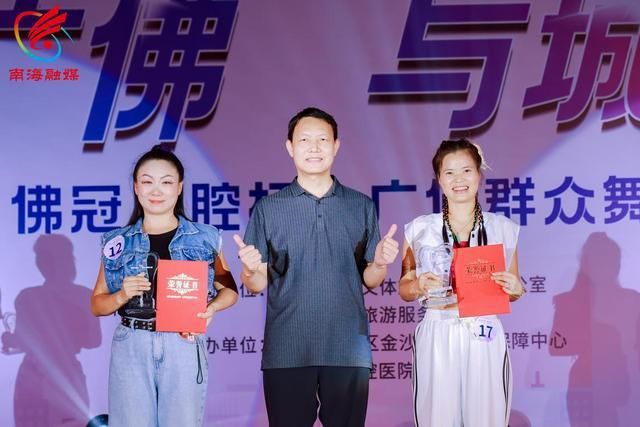 必一体育平台《缫丝娘》获特等奖!里水举行群众舞蹈大赛促广佛文化共融(图3)