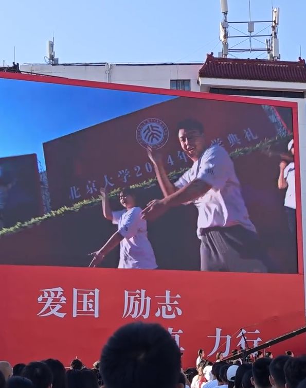 “审美倒退20年”北大开学典礼跳街舞摄影师拍摄角度被吐槽必一运动平台(图2)