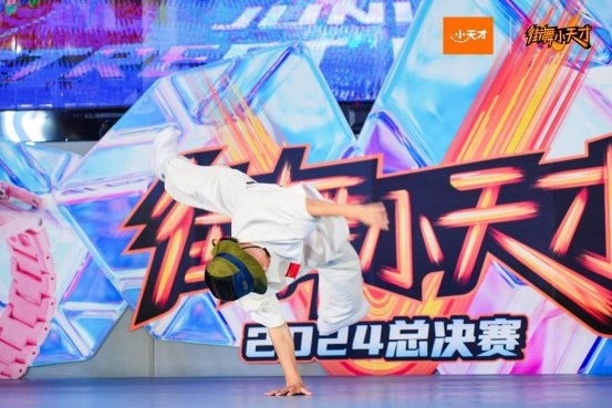 街舞必一体育官网小天才2024全国少儿街舞挑战赛总决赛于杭州正式开赛(图2)