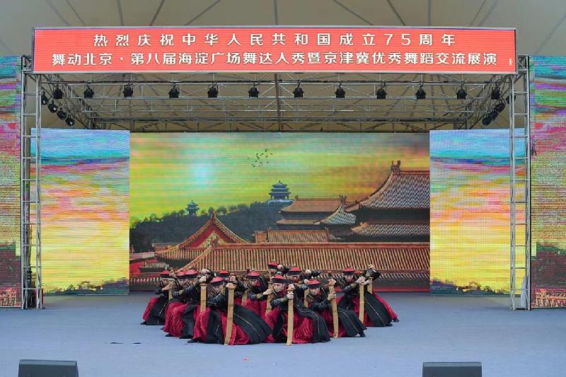 必一运动京津冀优秀舞蹈交流展演活动在京举行(图3)