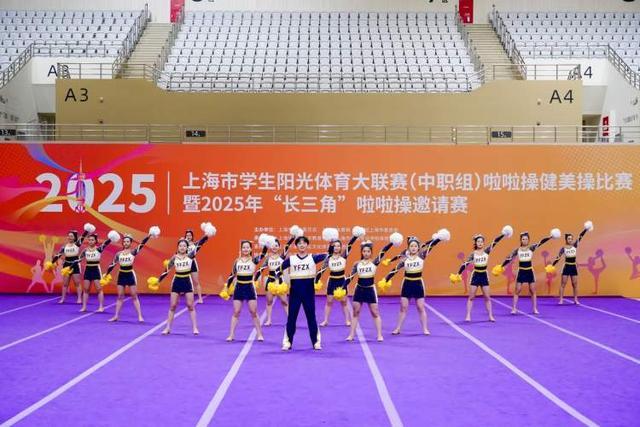 青春绽放活力无限上海市学生阳光体育大联赛啦啦操健美操比赛圆满落幕