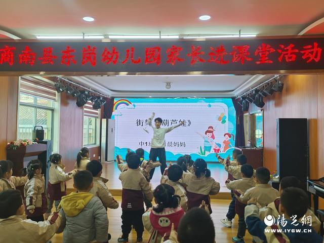 党建引领聚合力家长助教润童心——商南县东岗幼儿园“家长进课堂”活动精彩纷呈(图3)