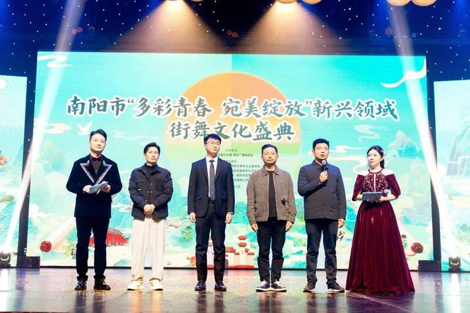 破圈！团市委举办南阳市“多彩青春宛美绽放”新兴领域街舞文化盛典新兴领域青年用舞步为南阳打call!(图2)