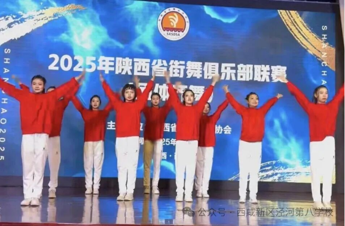 厉害了！办学第一年西安这所学校街舞社团便硬核斩获大奖！