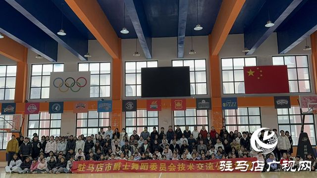 北京舞蹈名师赴驻马店开展爵士舞公益培训助力地方艺术教育发展(图2)