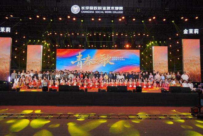 以青春之名赴艺术盛宴！长沙民政学院师生共赴新年之约(图5)