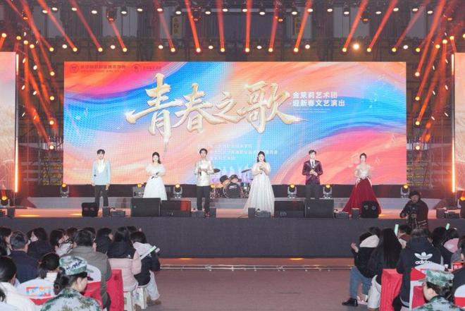 以青春之名赴艺术盛宴！长沙民政学院师生共赴新年之约