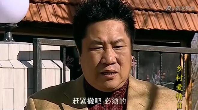 盘点《乡村爱情》人物搞笑排行榜(图5) 盘点《乡村爱情》人物搞笑排行榜(图5)